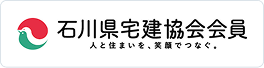石川県宅建協会