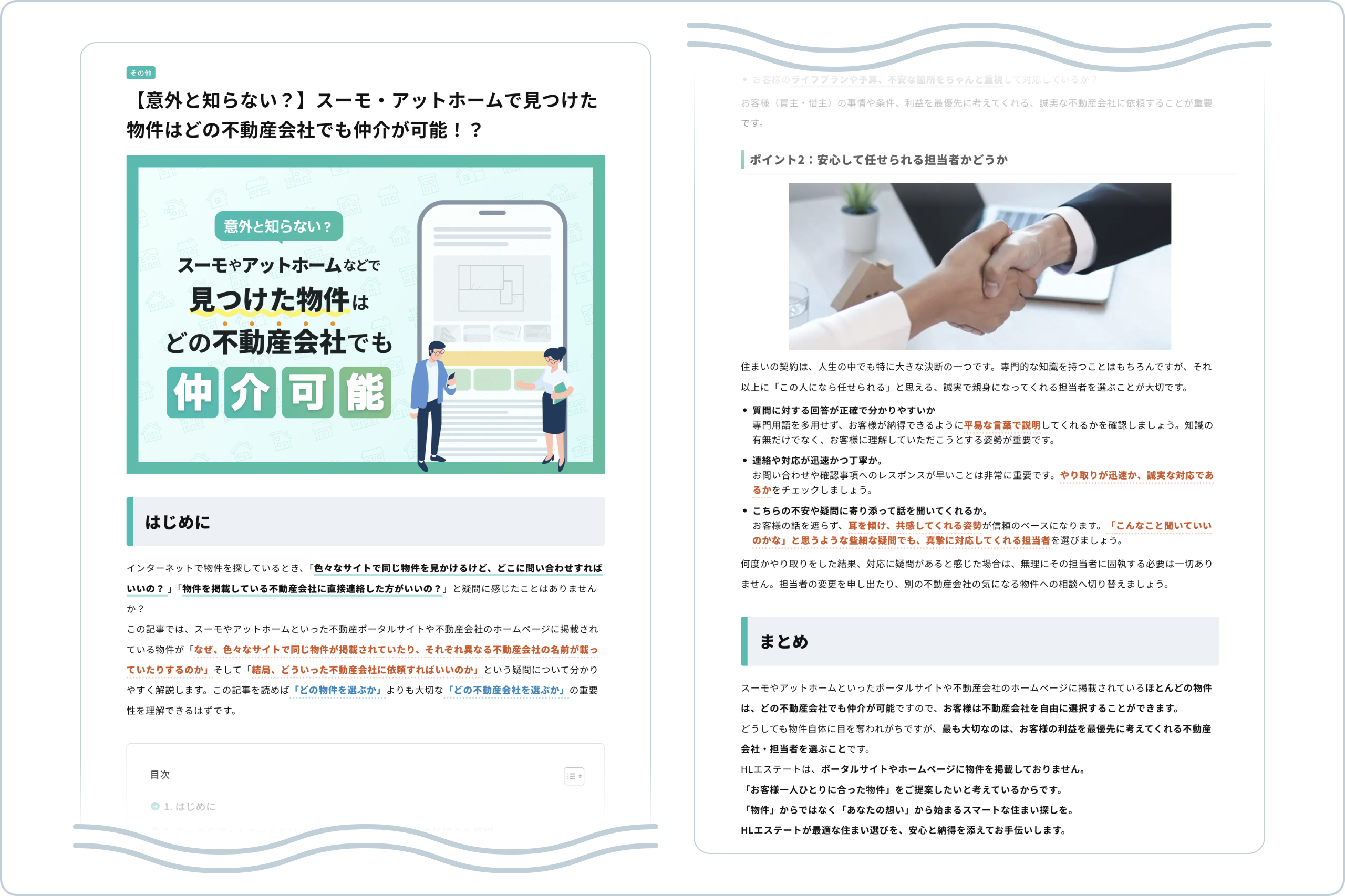 新しいお役立ち情報を公開しました！
